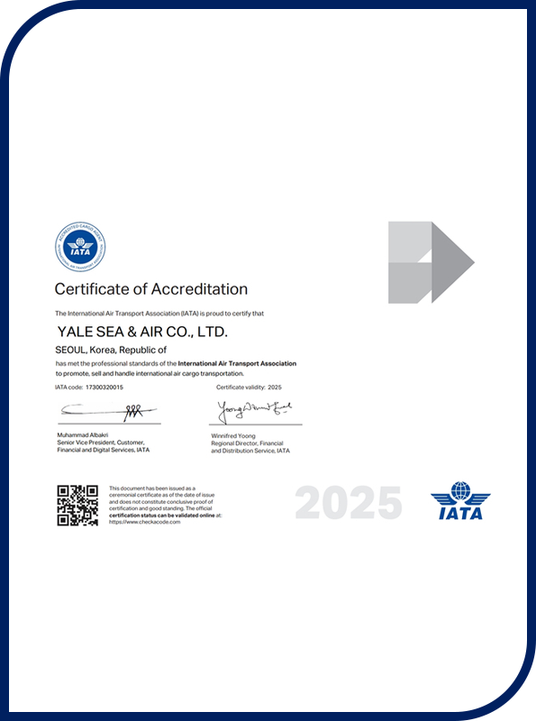 IATA 인증서|IATA Certificate